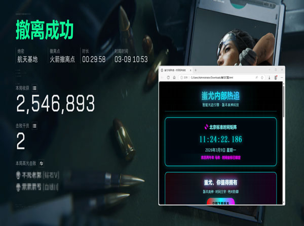 三角洲外挂对决透视自瞄效果